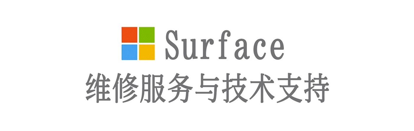 吊罗山乡surface产品维修服务中心