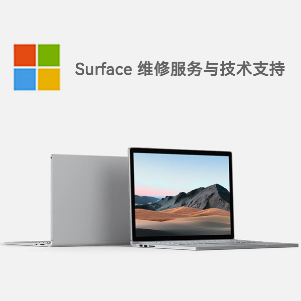 吊罗山乡surface产品维修服务电话